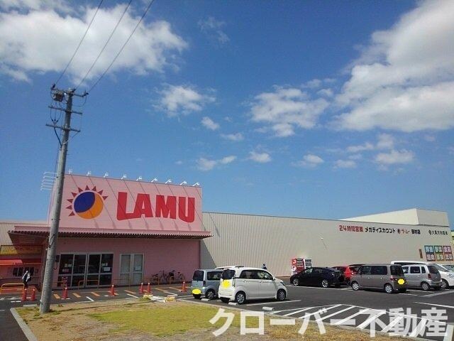物件外観写真3　(ラ・ムー田村店まで550m)