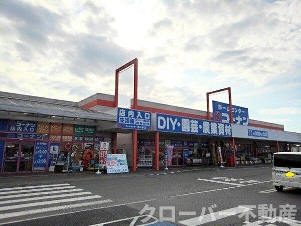 周辺環境(コーナン多度津店まで900m)