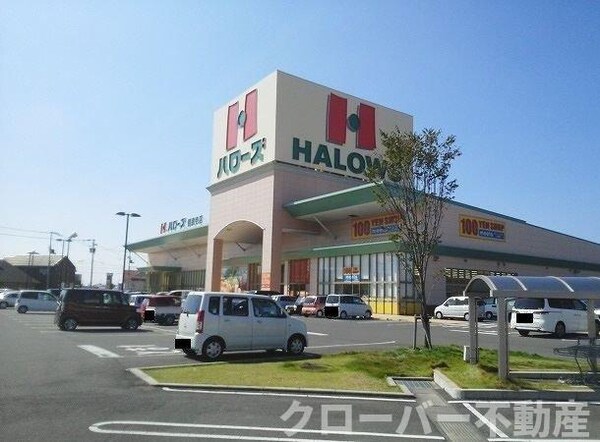 周辺環境(ハローズ観音寺店まで1600m)