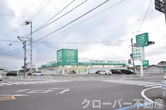 物件外観写真4　(ザグザグ丸亀三条店)
