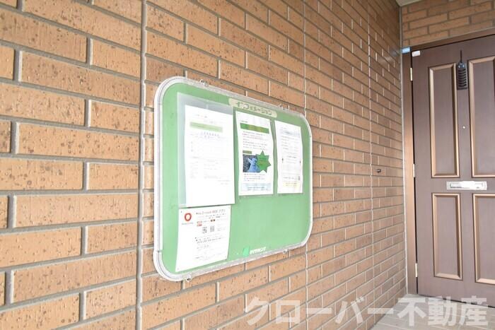 物件内観写真16　(お知らせ板)