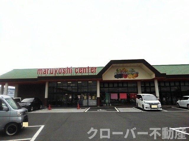 物件外観写真5　(マルヨシセンター高瀬店まで2800m)