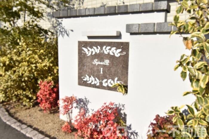 物件内観写真17　(銘板)