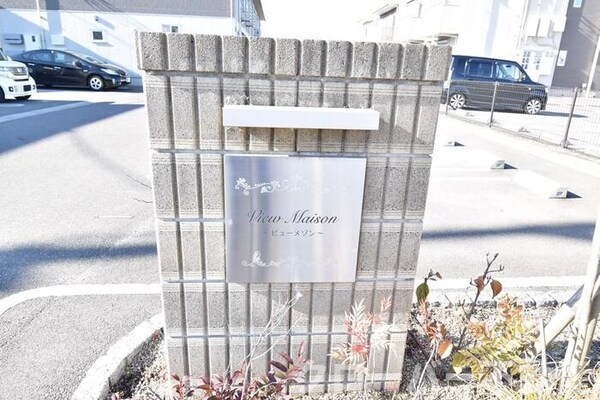 建物設備(銘板)