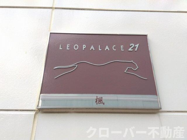 物件内観写真24　