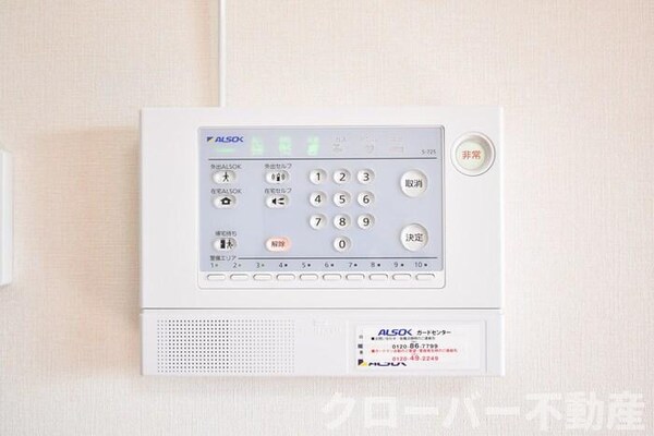 セキュリティ(ALSOKホームセキュリティ)