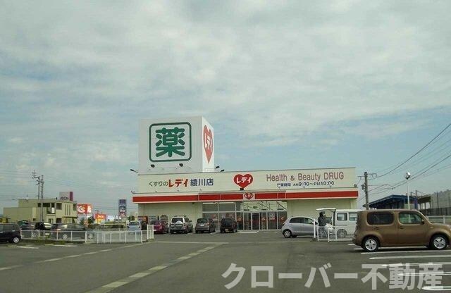 物件外観写真6　(レディ薬局綾川店さんまで950m)
