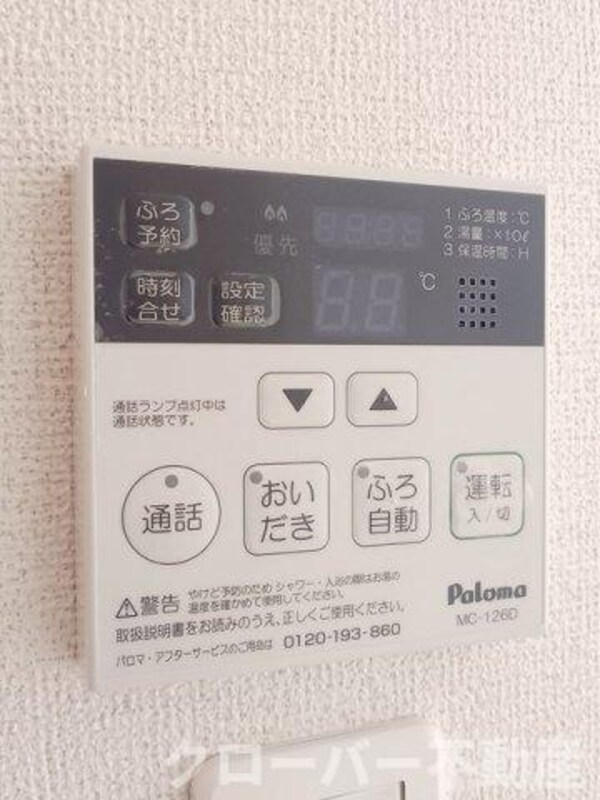 建物設備