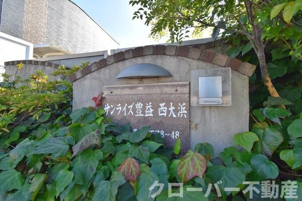 建物設備(銘板)