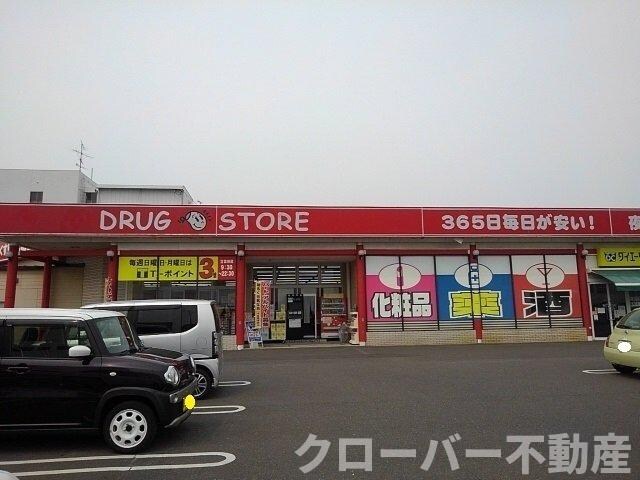 物件外観写真5　(ｍａｃ観音寺中央店まで400m)