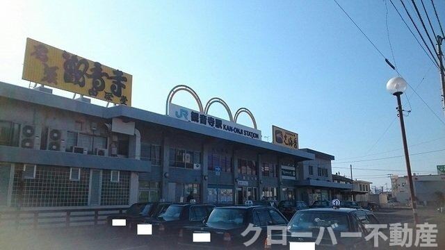 物件外観写真3　(JR観音寺駅まで2800m)