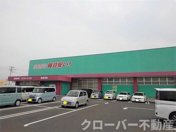 周辺環境(ドラッグコスモス観音寺店まで2300m)