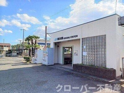 物件外観写真3　(ＪＲ国分駅 さんまで1280m)