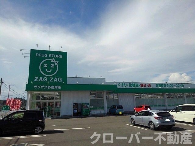 物件外観写真3　(ザグザグ多度津店まで950m)