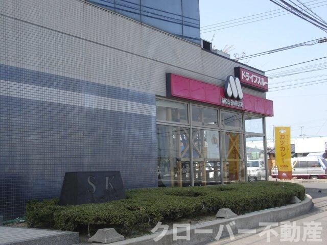 物件外観写真5　(モスバーガー丸亀店まで512ｍ)