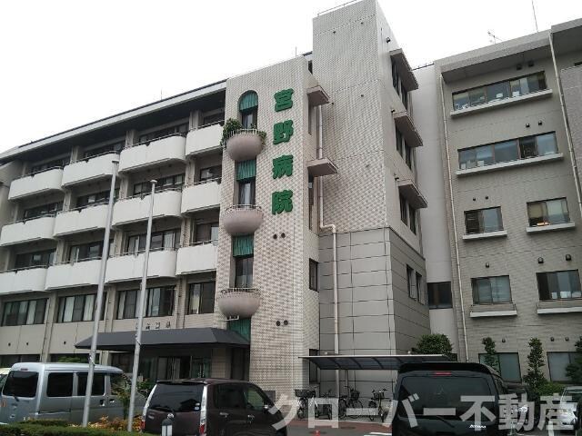 物件外観写真6　(宮野病院まで1,515ｍ)