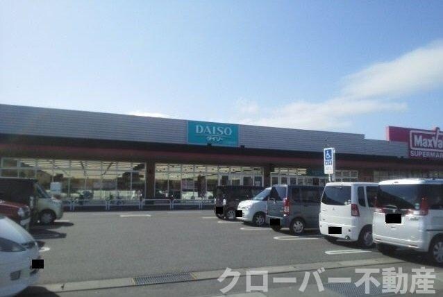 物件外観写真8　(ダイソーまで1700m)