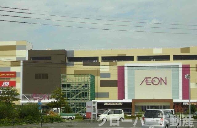 物件外観写真2　(イオンさんまで550m)