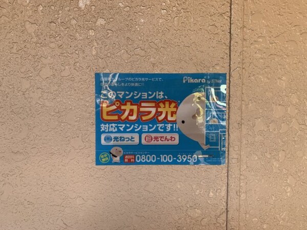 建物設備