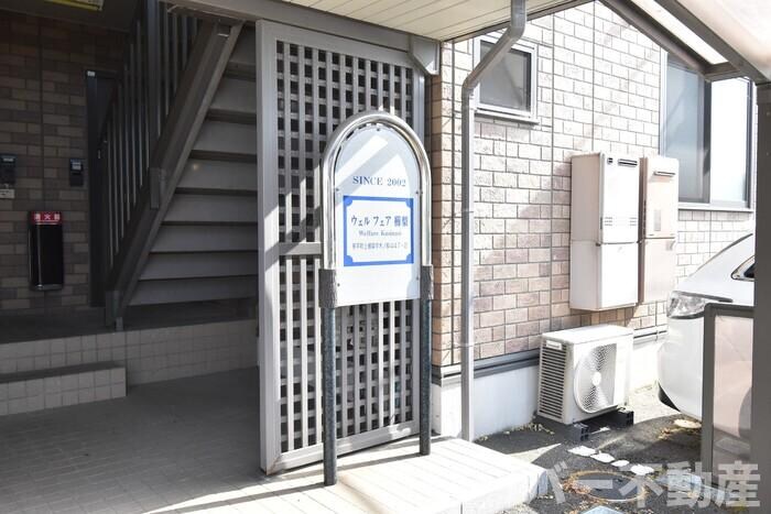 物件内観写真22　(銘板)