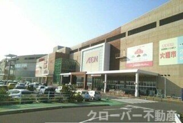 周辺環境(イオンモール綾川さんまで1190m)