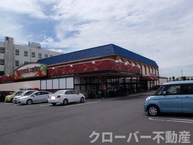 物件外観写真4　(マルヨシセンター善通寺店まで750m)
