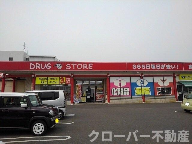 物件外観写真4　(ｍａｃ観音寺中央店まで400m)