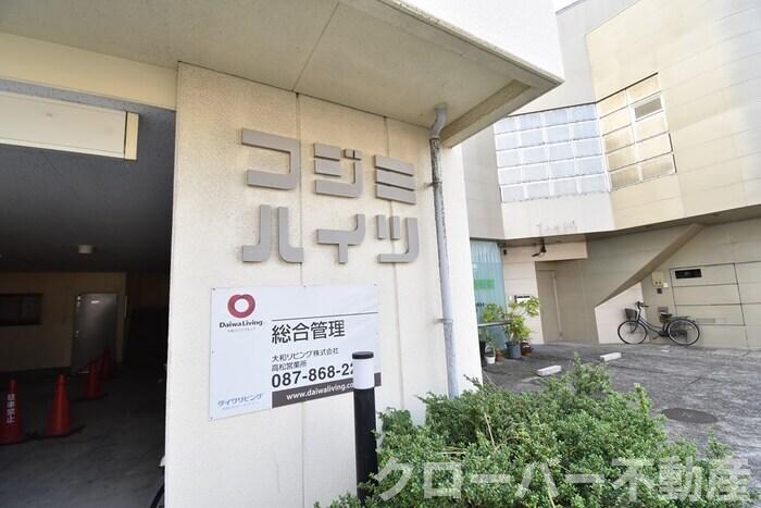 物件外観写真2　(銘鈑)