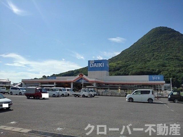 物件外観写真4　(ダイキまで1800m)
