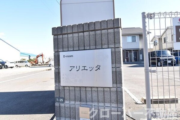 エントランス(銘板)