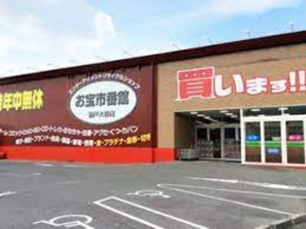 周辺環境(お宝市番館　瀬戸大橋店 1396m)
