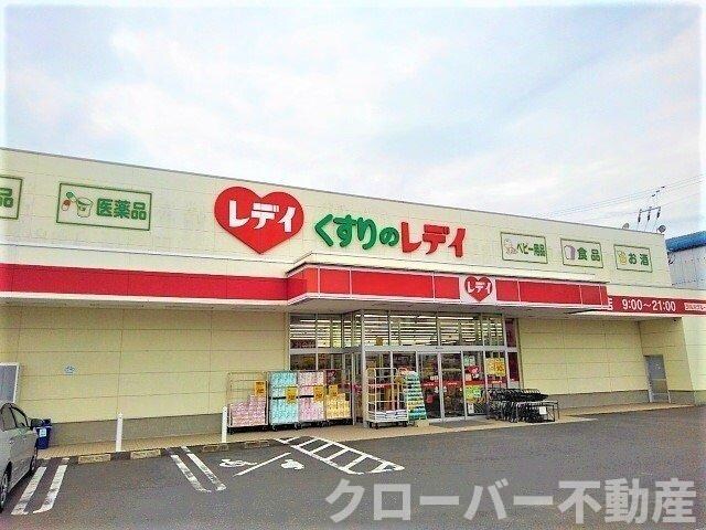 物件外観写真4　(くすりのレディ高瀬店まで650m)