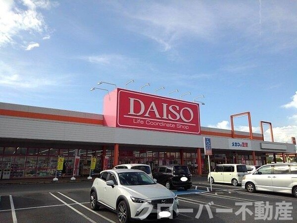 周辺環境(ダイソーイオンタウン多度津店まで1100m)