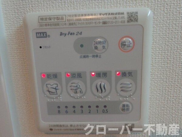 建物設備(浴室乾燥機)