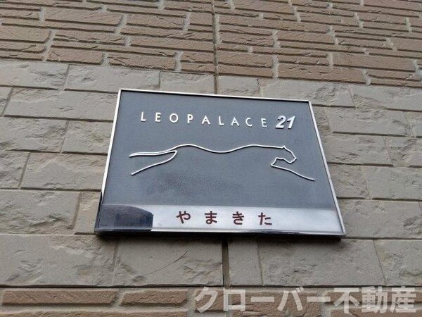 周辺環境