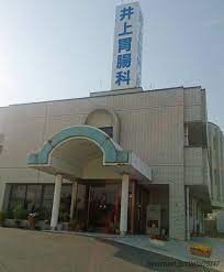 物件内観写真28　(井上胃腸科肛門科 1655m)