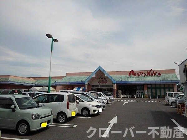 周辺環境(マルナカ栗熊店まで1700m)