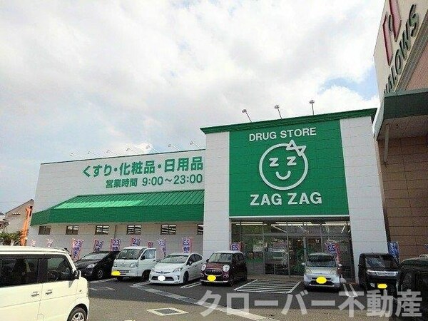 周辺環境(ザグザグ林田店まで950m)