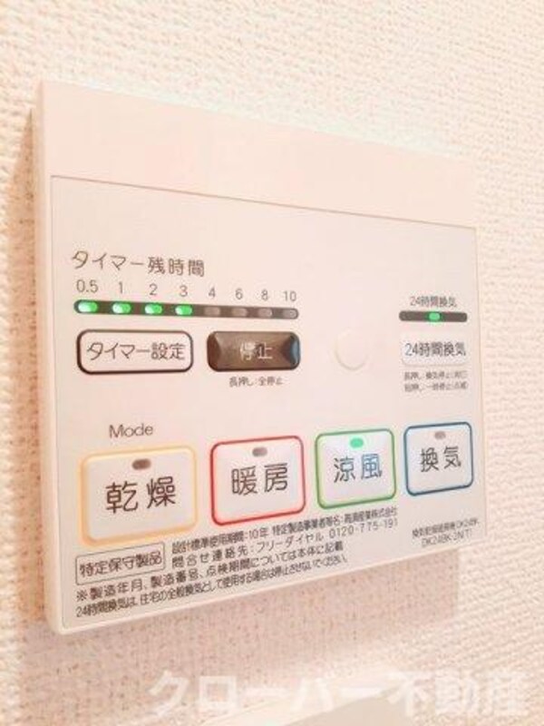 建物設備