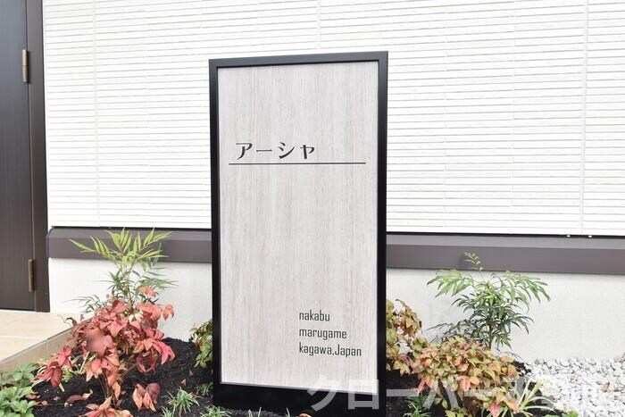 物件内観写真28　(銘板)