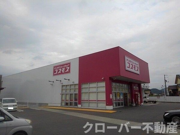 周辺環境(コスモス高瀬店まで2200m)