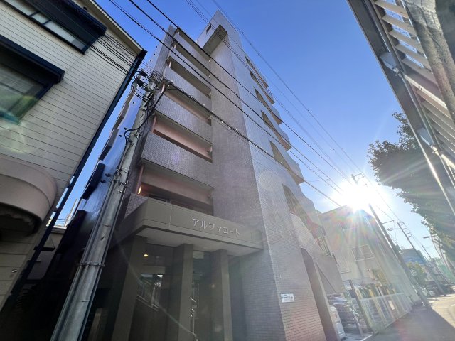 アルファコート