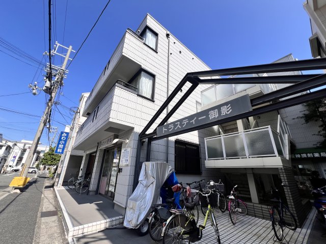トラスティー御影