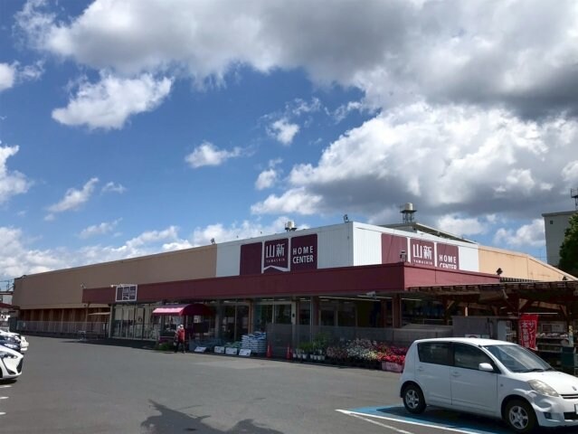 物件外観写真4　(ホームセンター山新まで徒歩５分♪)