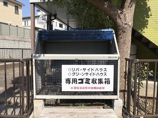 建物設備(敷地内ゴミ捨て場でゴミ捨て楽々♪)