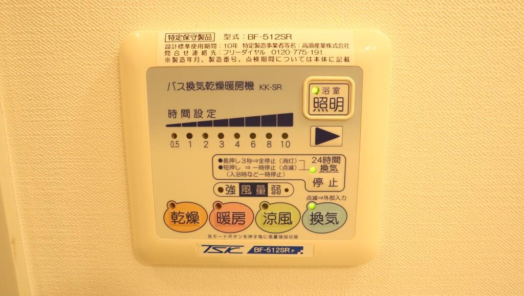 物件内観写真15　