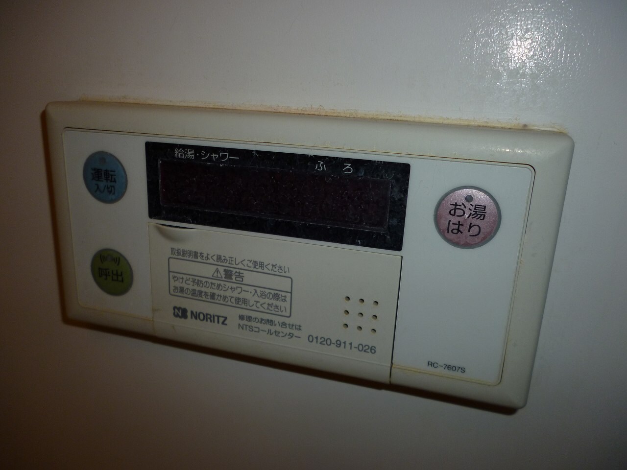 物件内観写真13　