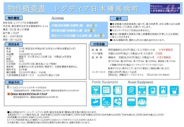 物件内観写真23　