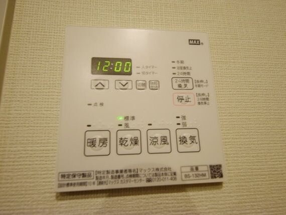 物件内観写真13　