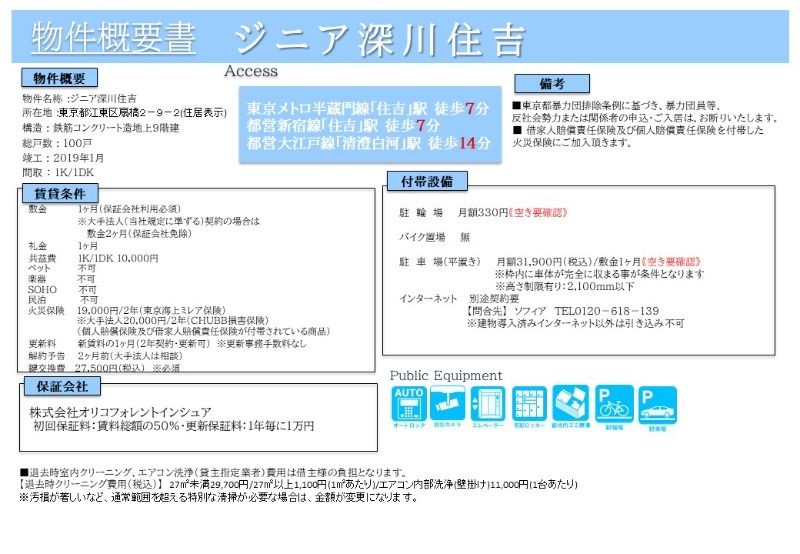 内観写真